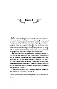 Tamer of Souls. Volume 2