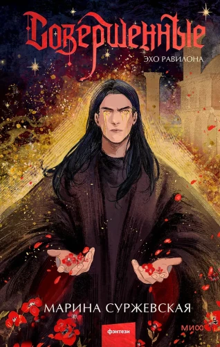 Tobuli. Ravilono aidas