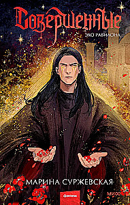 Tobuli. Ravilono aidas