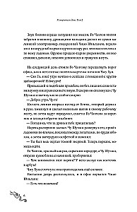 Tamer of Souls. Volume 2