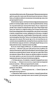 Tamer of Souls. Volume 2