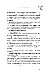 Tamer of Souls. Volume 2