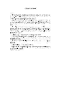 Tamer of Souls. Volume 2