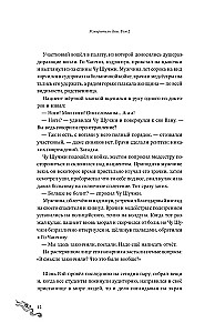 Tamer of Souls. Volume 2