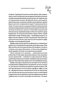 Tamer of Souls. Volume 2