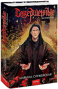 Tobuli. Ravilono aidas