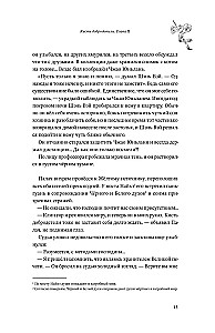 Tamer of Souls. Volume 2