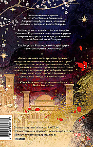 Tobuli. Ravilono aidas