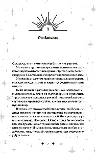 Tobuli. Ravilono aidas