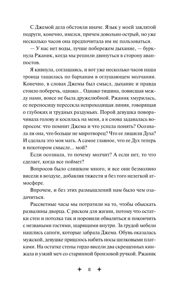 Tobuli. Ravilono aidas