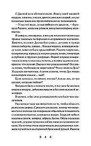 Tobuli. Ravilono aidas