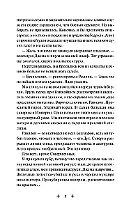 Tobuli. Ravilono aidas