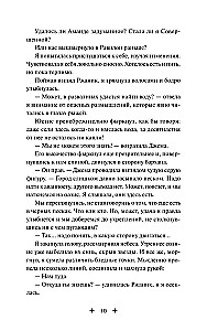 Tobuli. Ravilono aidas