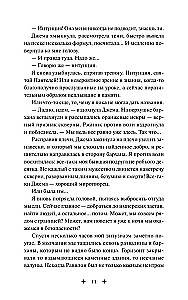 Tobuli. Ravilono aidas