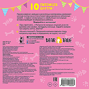 Mano naminiai gyvūnai