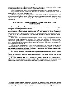 Bizness kā attiecību sistēma. Kā augt karjerā, biznesā un dzīvē, ieguldot cilvēkos un sevī