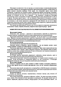 Bizness kā attiecību sistēma. Kā augt karjerā, biznesā un dzīvē, ieguldot cilvēkos un sevī