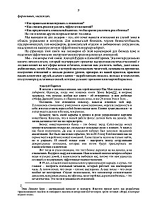 Bizness kā attiecību sistēma. Kā augt karjerā, biznesā un dzīvē, ieguldot cilvēkos un sevī