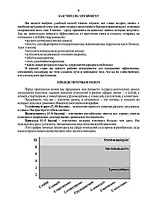 Bizness kā attiecību sistēma. Kā augt karjerā, biznesā un dzīvē, ieguldot cilvēkos un sevī