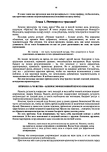 Bizness kā attiecību sistēma. Kā augt karjerā, biznesā un dzīvē, ieguldot cilvēkos un sevī