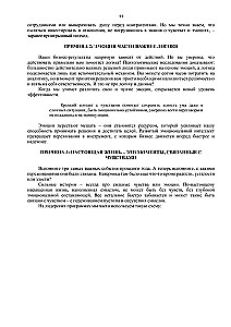 Bizness kā attiecību sistēma. Kā augt karjerā, biznesā un dzīvē, ieguldot cilvēkos un sevī