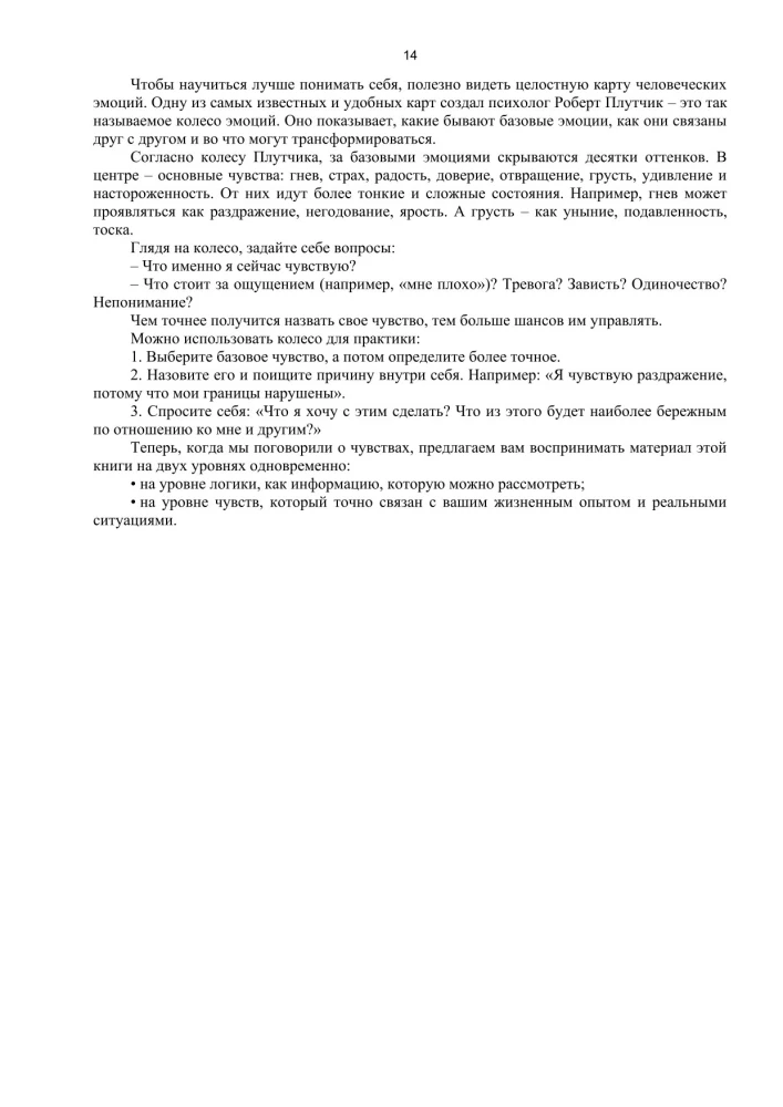 Bizness kā attiecību sistēma. Kā augt karjerā, biznesā un dzīvē, ieguldot cilvēkos un sevī