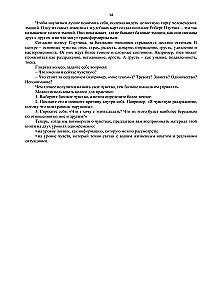 Bizness kā attiecību sistēma. Kā augt karjerā, biznesā un dzīvē, ieguldot cilvēkos un sevī