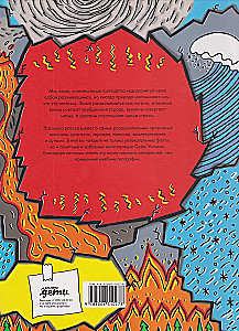 Amazing Forces of Nature: Earthquakes, Tornadoes, Tsunamis, and Other Natural Disasters