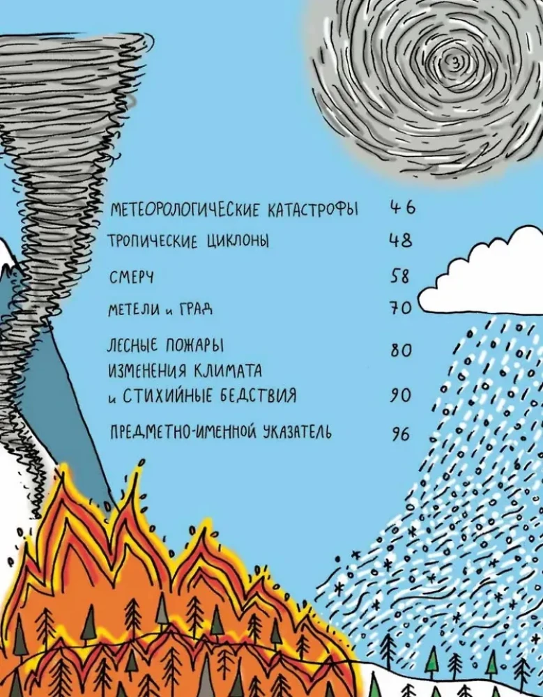 Amazing Forces of Nature: Earthquakes, Tornadoes, Tsunamis, and Other Natural Disasters