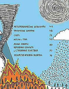 Amazing Forces of Nature: Earthquakes, Tornadoes, Tsunamis, and Other Natural Disasters