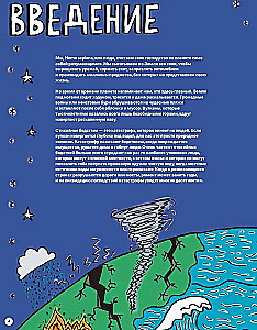 Amazing Forces of Nature: Earthquakes, Tornadoes, Tsunamis, and Other Natural Disasters