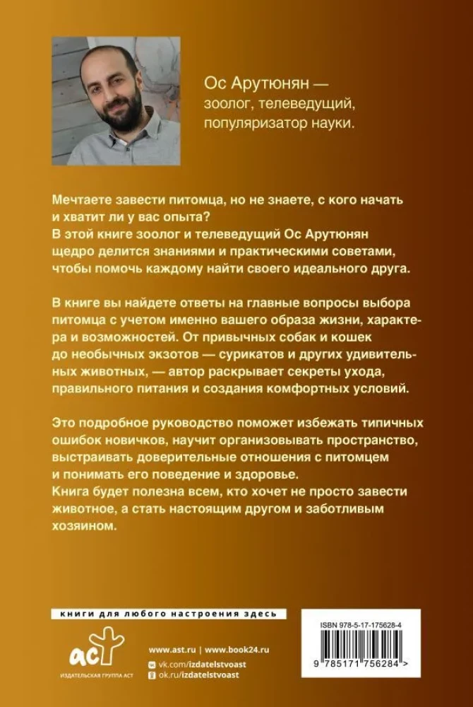 Pets. A Popular Illustrated Guide