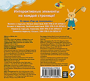 Book in the Palm. Transport