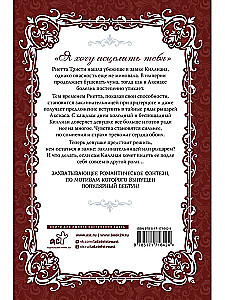 Like the Wind Among the Withered Branches. Book 2