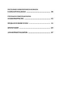 Поэтика мифа. Том I