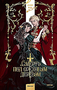 Surm pähklipuude all