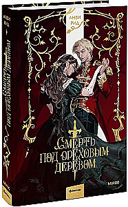 Surm pähklipuude all