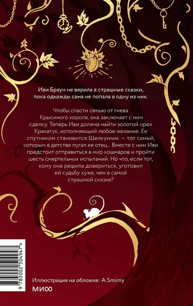 Surm pähklipuude all