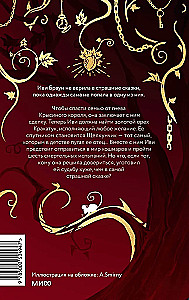 Surm pähklipuude all