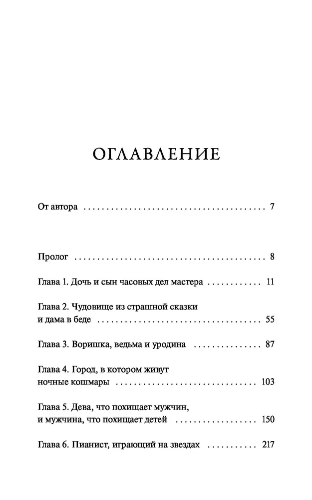 Surm pähklipuude all