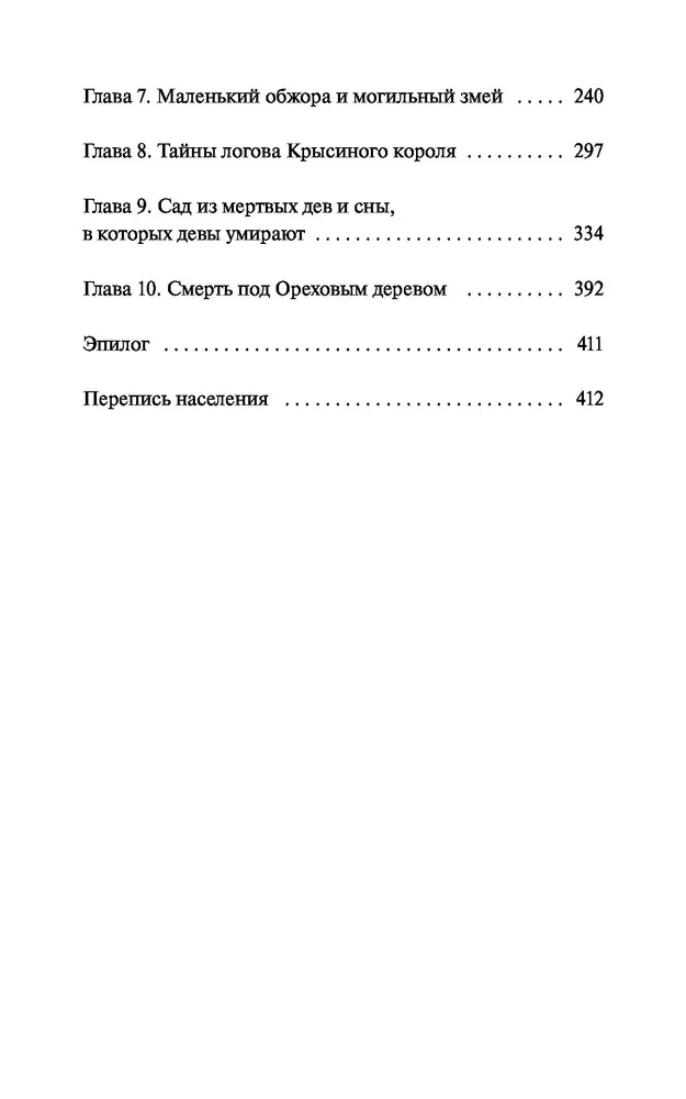 Surm pähklipuude all