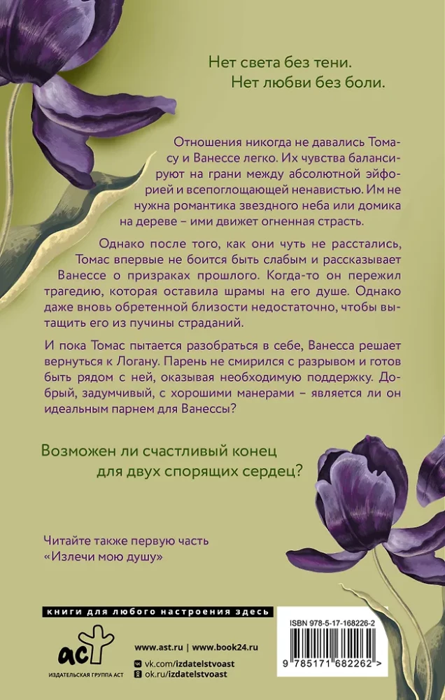 The Darkness of My Soul