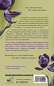 The Darkness of My Soul