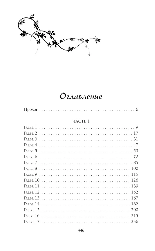 The Darkness of My Soul