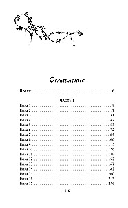 The Darkness of My Soul