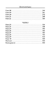 The Darkness of My Soul