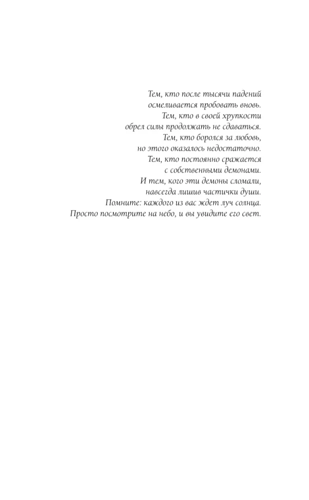 The Darkness of My Soul