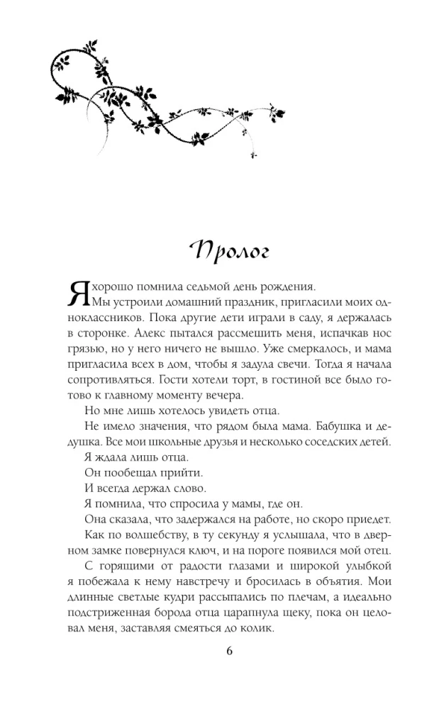 The Darkness of My Soul