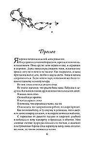 The Darkness of My Soul