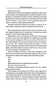 The Darkness of My Soul